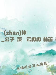 戰(zhàn)神無敵